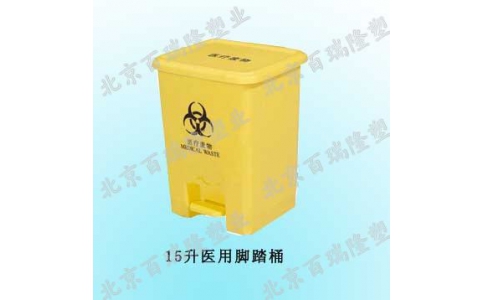 30升醫用腳踏垃圾桶