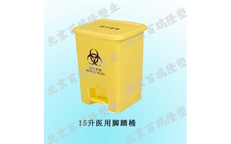 30升醫用腳踏垃圾桶