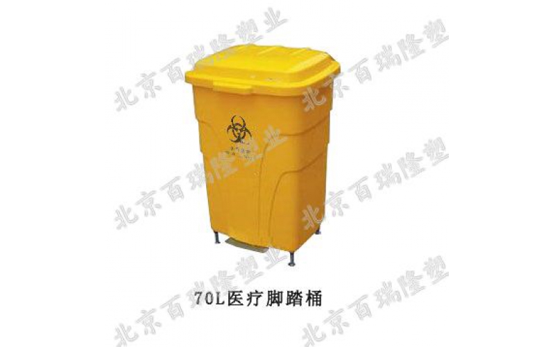70升醫用腳踏垃圾桶
